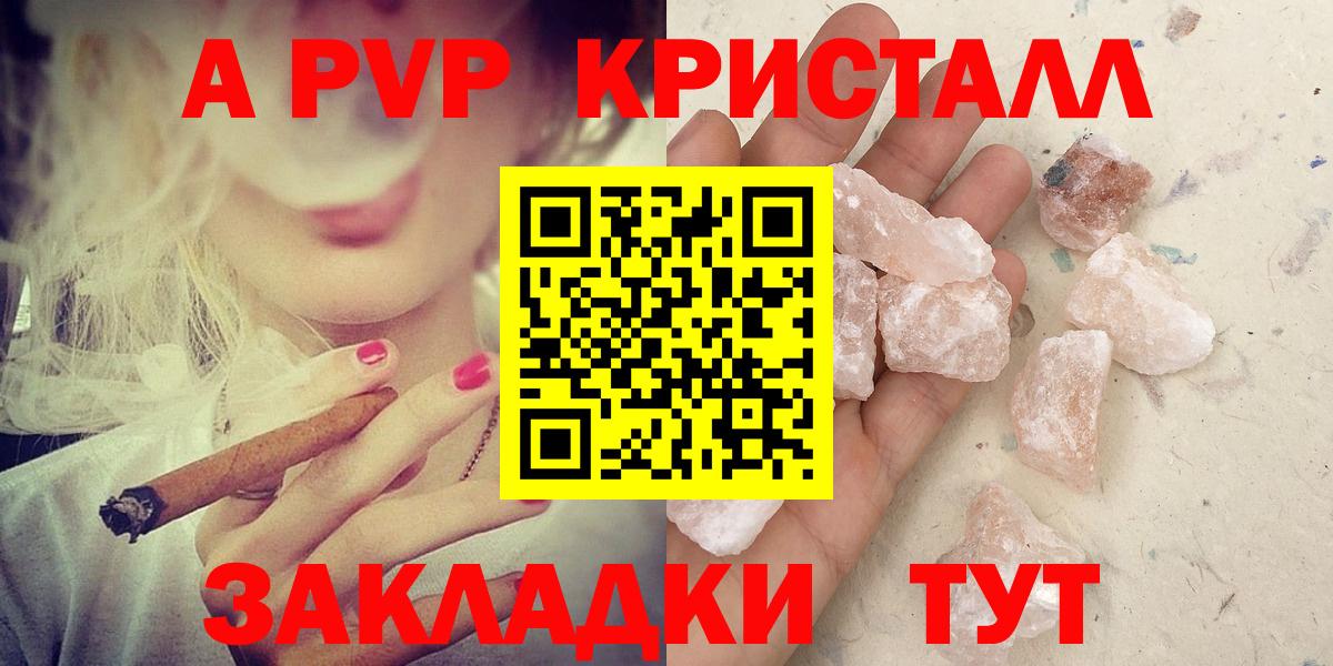 А ПВП Crystall  купить наркоту  Камышлов  Вход с VPN  Alpha-PVP мука 