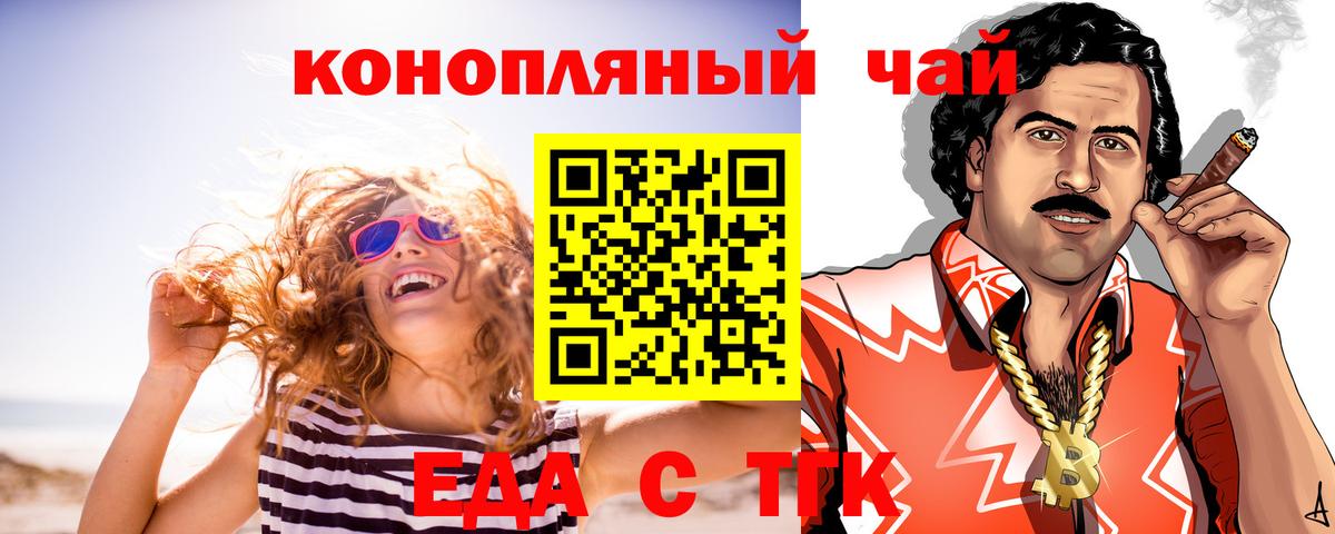 Камышлов  Canna-Cookies конопля  Вход с VPN 