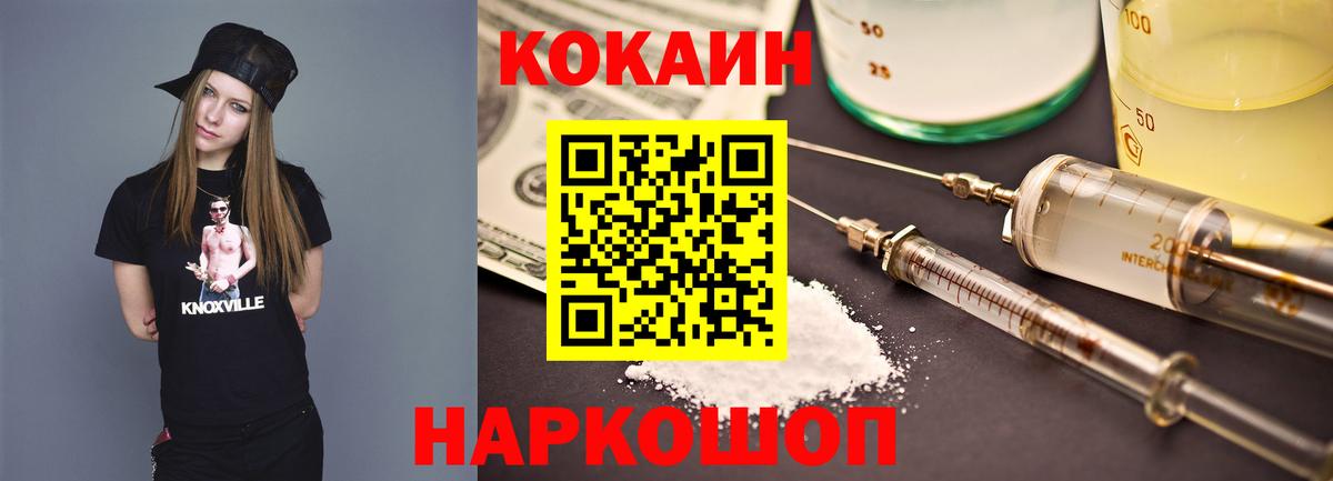 COCAIN Колумбийский Камышлов