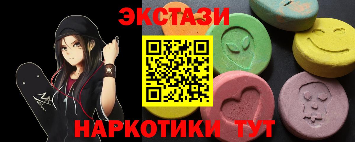 ЭКСТАЗИ Дубай  Ecstasy  Вход с VPN  маркетплейс состав  Ecstasy DUBAI  Камышлов 