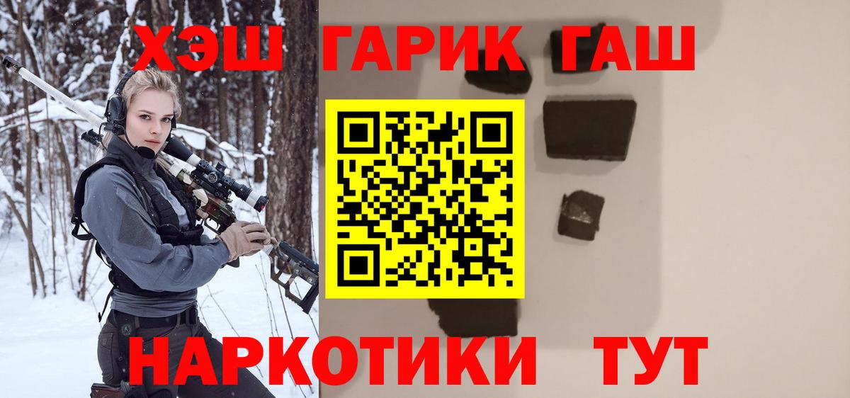 ГАШ ice o lator Камышлов