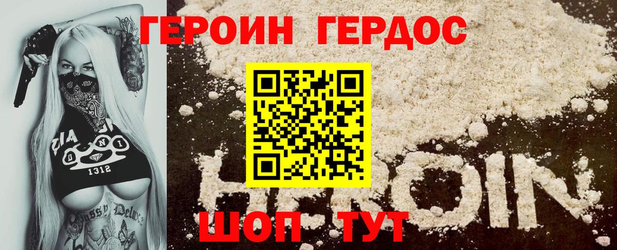 Героин  Вход с VPN  Камышлов  Героин хмурый 