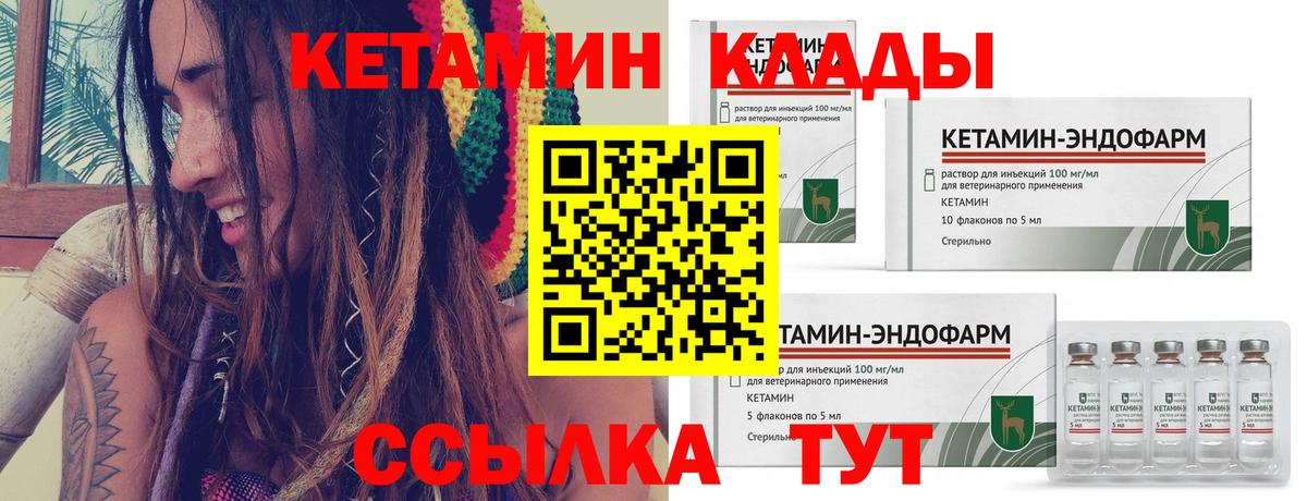 Камышлов  КЕТАМИН ketamine  Кетамин VHQ  Вход с VPN 