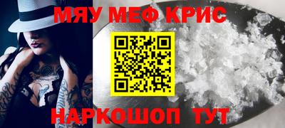 крисы Краснокаменск