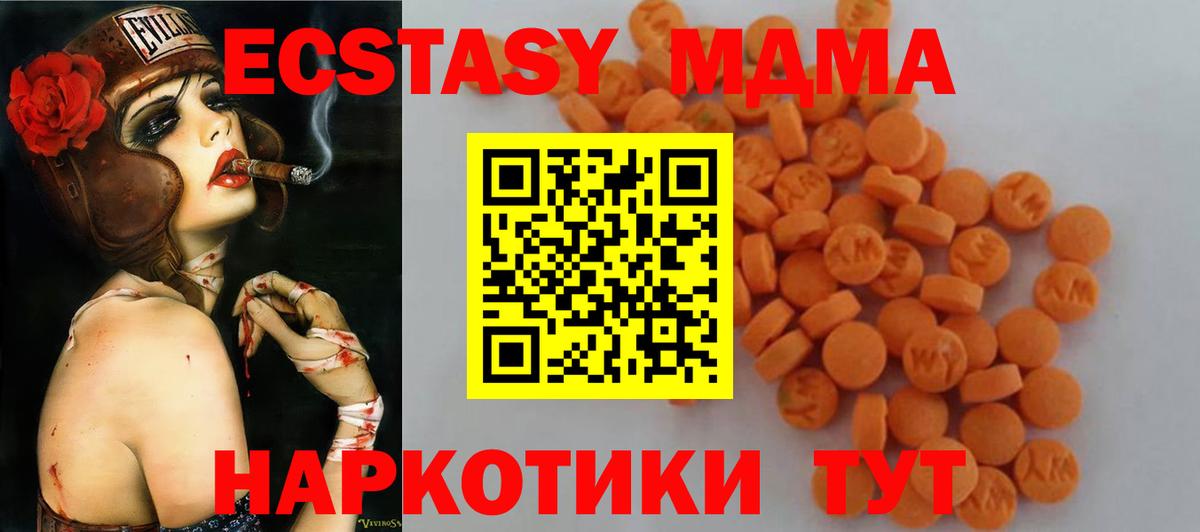Камышлов  MDMA кристаллы  MDMA  MDMA VHQ  Вход с VPN 