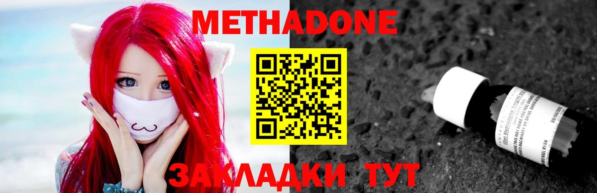 нарко площадка наркотические препараты  Вход с VPN  МЕТАДОН кристалл  Камышлов  МЕТАДОН VHQ 
