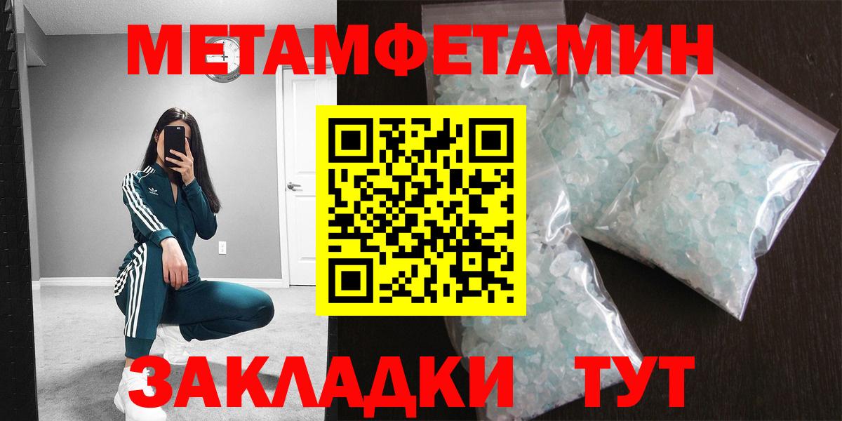 Метамфетамин мет  Вход с VPN  Камышлов  МЕТАМФЕТАМИН  Метамфетамин мет 