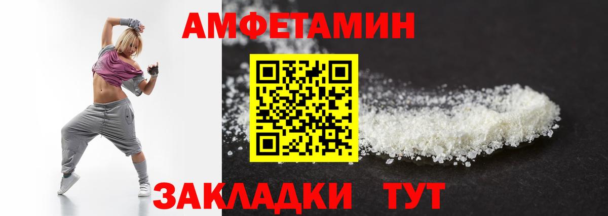 Метамфетамин винт Камышлов