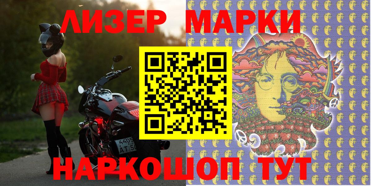 Камышлов  Марки N-bome 1,8мг  Вход с VPN 