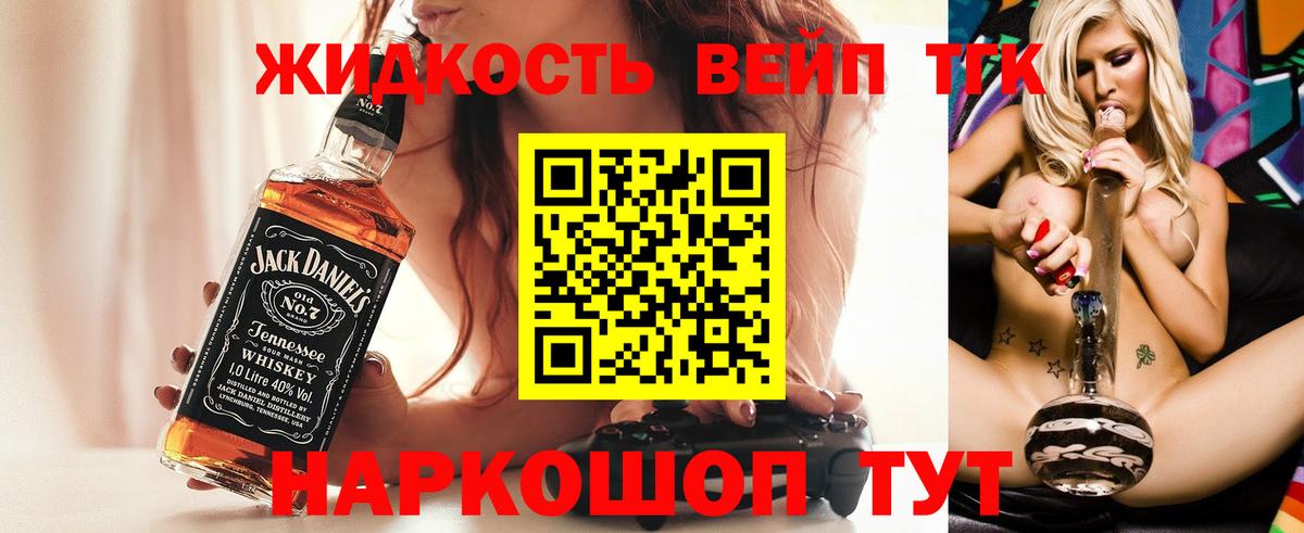 Дистиллят ТГК жижа Камышлов