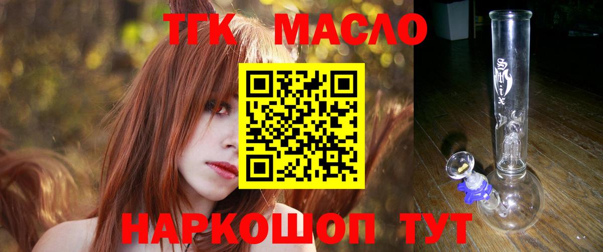продажа наркотиков  Вход с VPN  Камышлов  Дистиллят ТГК THC oil 